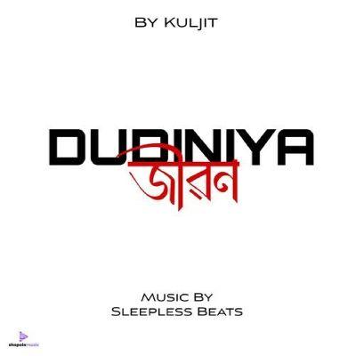 Dudiniya Jibon, Listen the song Dudiniya Jibon, Play the song Dudiniya Jibon, Download the song Dudiniya Jibon