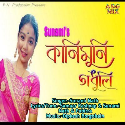 Kanimuni Godhuli, Listen the song Kanimuni Godhuli, Play the song Kanimuni Godhuli, Download the song Kanimuni Godhuli