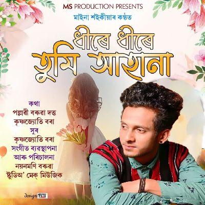 Dhire Dhire Tumi Ahana, Listen the songs of  Dhire Dhire Tumi Ahana, Play the songs of Dhire Dhire Tumi Ahana, Download the songs of Dhire Dhire Tumi Ahana