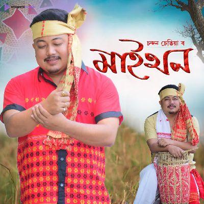 MAITHON, Listen the songs of  MAITHON, Play the songs of MAITHON, Download the songs of MAITHON