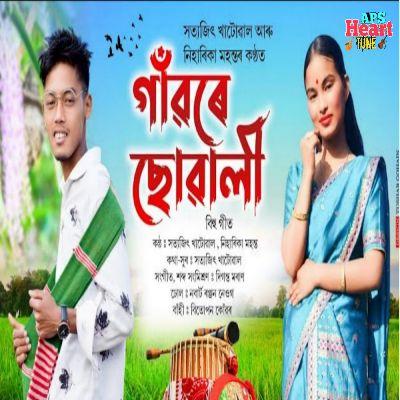 Gaonore Suwali, Listen the songs of  Gaonore Suwali, Play the songs of Gaonore Suwali, Download the songs of Gaonore Suwali