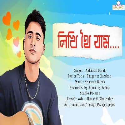 Likhi Thoi Jaam, Listen the songs of  Likhi Thoi Jaam, Play the songs of Likhi Thoi Jaam, Download the songs of Likhi Thoi Jaam