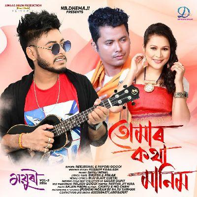 Tumar Kotha Manim, Listen the song Tumar Kotha Manim, Play the song Tumar Kotha Manim, Download the song Tumar Kotha Manim