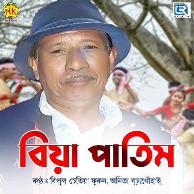 Biya Patim, Listen the songs of  Biya Patim, Play the songs of Biya Patim, Download the songs of Biya Patim