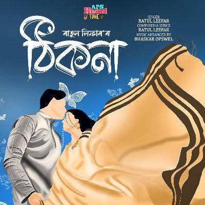 Thikona, Listen the songs of  Thikona, Play the songs of Thikona, Download the songs of Thikona