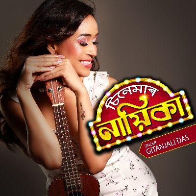 চিনেমাৰ নায়িকা, Listen the song চিনেমাৰ নায়িকা, Play the song চিনেমাৰ নায়িকা, Download the song চিনেমাৰ নায়িকা