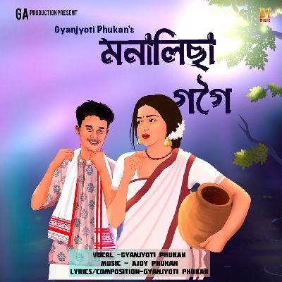 Monalisha Gogoi, Listen the songs of  Monalisha Gogoi, Play the songs of Monalisha Gogoi, Download the songs of Monalisha Gogoi