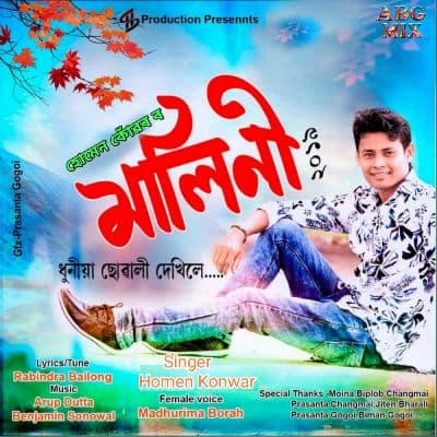 Dhuniya Suwali Dekhilei(Malini 2019), Listen the song Dhuniya Suwali Dekhilei(Malini 2019), Play the song Dhuniya Suwali Dekhilei(Malini 2019), Download the song Dhuniya Suwali Dekhilei(Malini 2019)