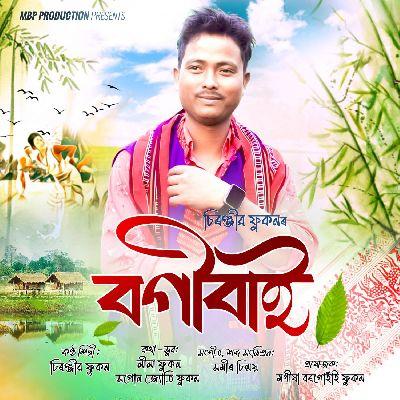 Bogibaai 2025, Listen the song Bogibaai 2025, Play the song Bogibaai 2025, Download the song Bogibaai 2025