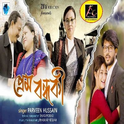 Prem Bondhoki, Listen the songs of  Prem Bondhoki, Play the songs of Prem Bondhoki, Download the songs of Prem Bondhoki