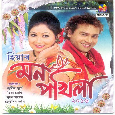 Maghor Bihu, Listen the song Maghor Bihu, Play the song Maghor Bihu, Download the song Maghor Bihu