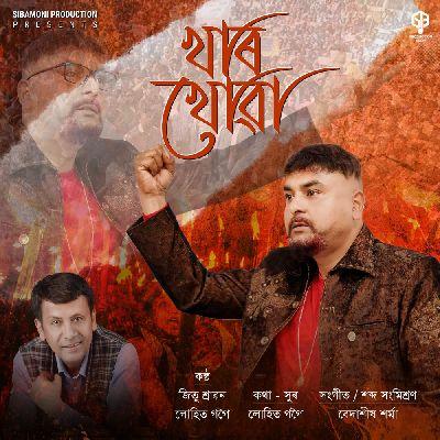 Khar Khuwa, Listen the song Khar Khuwa, Play the song Khar Khuwa, Download the song Khar Khuwa