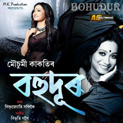 Bohu Dur, Listen the song Bohu Dur, Play the song Bohu Dur, Download the song Bohu Dur