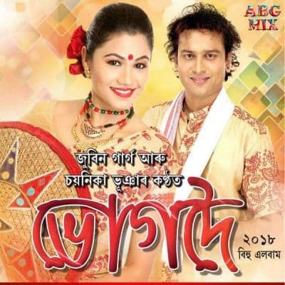 Bhogdoi 2018, Listen the songs of  Bhogdoi 2018, Play the songs of Bhogdoi 2018, Download the songs of Bhogdoi 2018