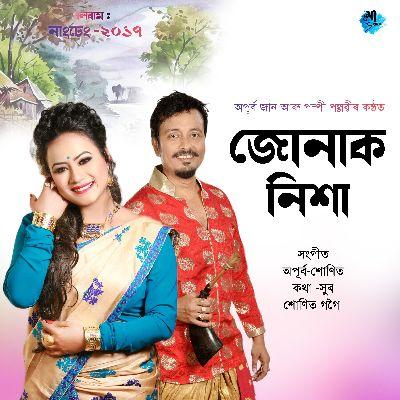 Jonak Nikha, Listen the songs of  Jonak Nikha, Play the songs of Jonak Nikha, Download the songs of Jonak Nikha