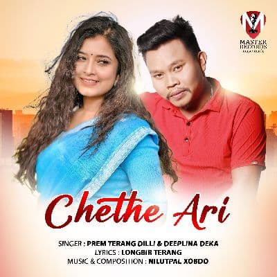 Chethe Ari, Listen the songs of  Chethe Ari, Play the songs of Chethe Ari, Download the songs of Chethe Ari