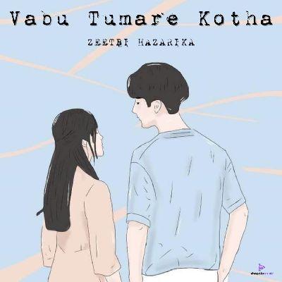 Vabu Tumare Kotha, Listen the songs of  Vabu Tumare Kotha, Play the songs of Vabu Tumare Kotha, Download the songs of Vabu Tumare Kotha