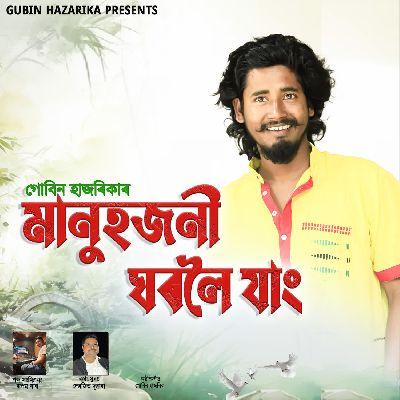 Manuhjoni Ghoroloi Jang, Listen the song Manuhjoni Ghoroloi Jang, Play the song Manuhjoni Ghoroloi Jang, Download the song Manuhjoni Ghoroloi Jang