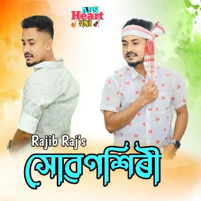 Subansiri, Listen the songs of  Subansiri, Play the songs of Subansiri, Download the songs of Subansiri