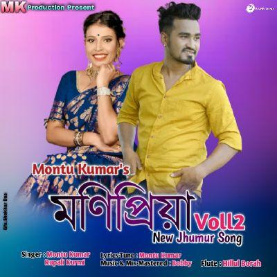 Monipriya Vol 2, Listen the songs of  Monipriya Vol 2, Play the songs of Monipriya Vol 2, Download the songs of Monipriya Vol 2