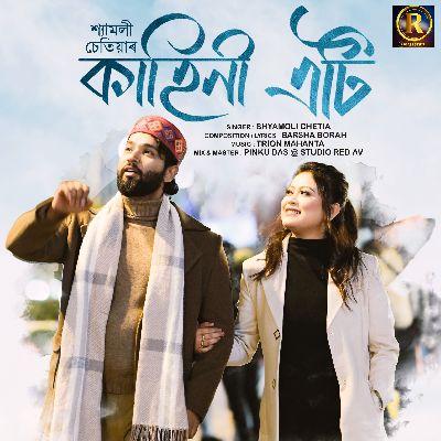 Kahini Eti, Listen the song Kahini Eti, Play the song Kahini Eti, Download the song Kahini Eti