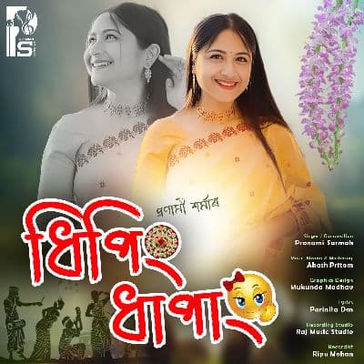 Dhiping Dhapang, Listen the songs of  Dhiping Dhapang, Play the songs of Dhiping Dhapang, Download the songs of Dhiping Dhapang