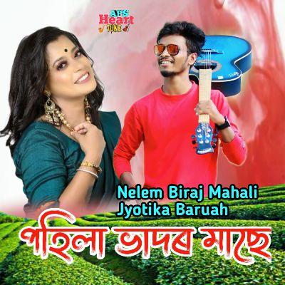 Pohila Bhador Maase, Listen the song Pohila Bhador Maase, Play the song Pohila Bhador Maase, Download the song Pohila Bhador Maase