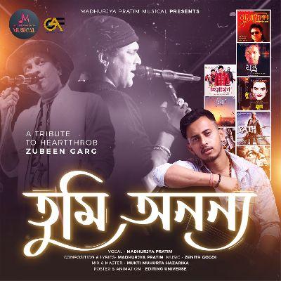 Tumi Ananya, Listen the songs of  Tumi Ananya, Play the songs of Tumi Ananya, Download the songs of Tumi Ananya