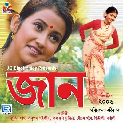 Mur Monor Phuloni, Listen the song Mur Monor Phuloni, Play the song Mur Monor Phuloni, Download the song Mur Monor Phuloni