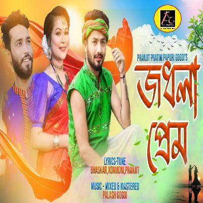 Jodhola Prem, Listen the song Jodhola Prem, Play the song Jodhola Prem, Download the song Jodhola Prem