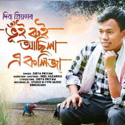 Bhui Rui Asila, Listen the song Bhui Rui Asila, Play the song Bhui Rui Asila, Download the song Bhui Rui Asila