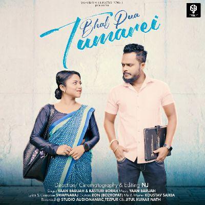 Bhal Pua Tumarei, Listen the songs of  Bhal Pua Tumarei, Play the songs of Bhal Pua Tumarei, Download the songs of Bhal Pua Tumarei