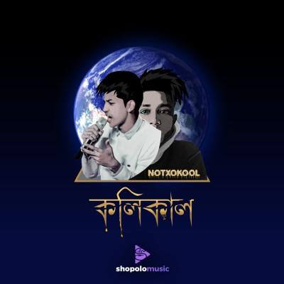 Kolikaal, Listen the song Kolikaal, Play the song Kolikaal, Download the song Kolikaal