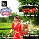 Chameli