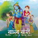 Rash Leela Special - Instrumental Version