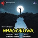 Bhagoruwa