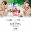 Monipuriya Goruhal - Single
