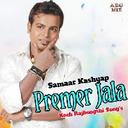 Premer Jala