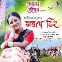 Moran Bihu