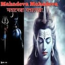 Mahadeva Mahadeva