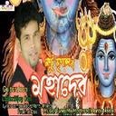 Mahadev