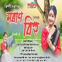 Moran Bihu 2024(Vol 1)