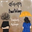 Baartalaap (Duet)