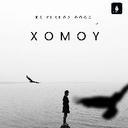 Xomoy