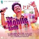 The Mobile Song (From "Chupa Chupi")