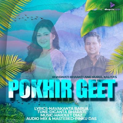 Pokhir Geet, Listen the songs of  Pokhir Geet, Play the songs of Pokhir Geet, Download the songs of Pokhir Geet