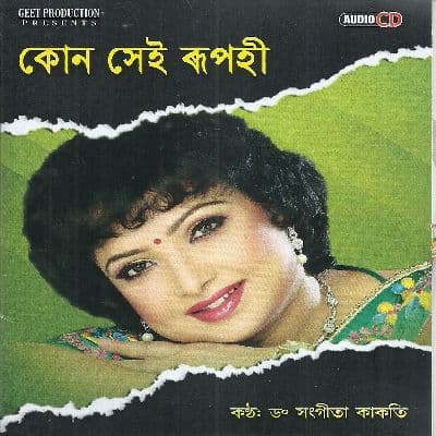 Bhal lage Mor, Listen the songs of  Bhal lage Mor, Play the songs of Bhal lage Mor, Download the songs of Bhal lage Mor