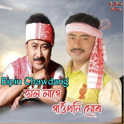 Bhal Lage Gaoukhoni Mur, Listen the songs of  Bhal Lage Gaoukhoni Mur, Play the songs of Bhal Lage Gaoukhoni Mur, Download the songs of Bhal Lage Gaoukhoni Mur