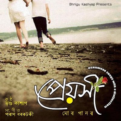 Tup Tup Borokhune, Listen the songs of  Tup Tup Borokhune, Play the songs of Tup Tup Borokhune, Download the songs of Tup Tup Borokhune