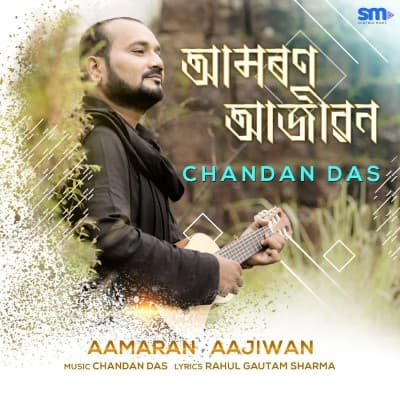 Aamaran Aajiwan, Listen the songs of  Aamaran Aajiwan, Play the songs of Aamaran Aajiwan, Download the songs of Aamaran Aajiwan